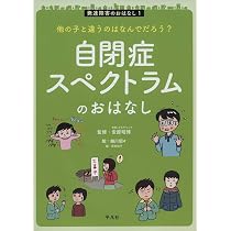 ADHD・LD・アスペルガー症候群かな?と思ったら | 安原 昭博 |本 | 通販