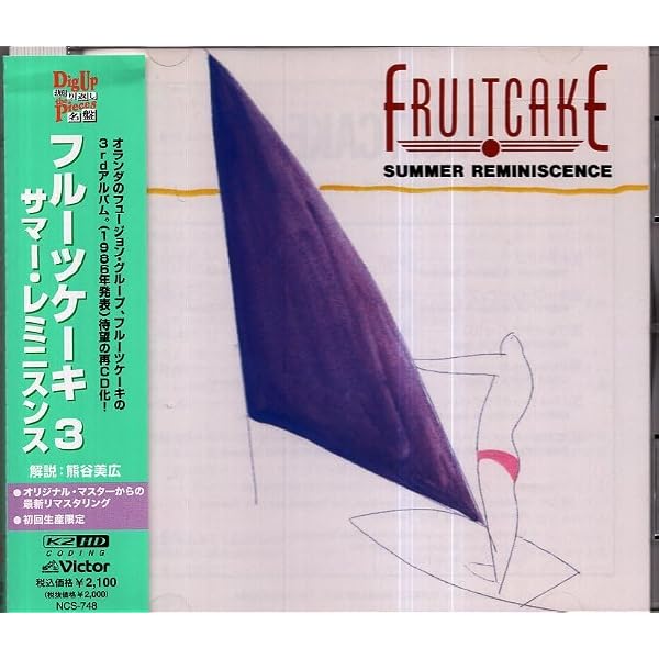 Amazon.co.jp: フルーツケーキ (初回生産限定盤): ミュージック