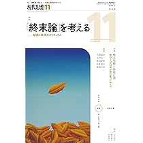 【期間限定値下げ】【裁断済】現代思想の冒険者たち1〜30&別巻計31冊 現代思想の源流 (現代思想の冒険者たちSelect) | 今村 仁司