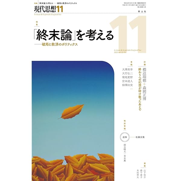 周縁のマルクス[新版]: ナショナリズム、エスニシティおよび非西洋社会