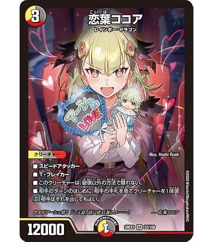 Amazon.co.jp: デュエルマスターズ 光鎧龍ホーリーグレイス(レア