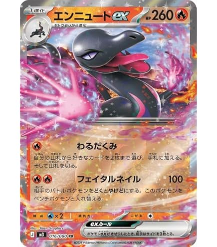 Amazon.co.jp: ポケモンカードゲーム SV2P 040/071 コノヨザルex 闘