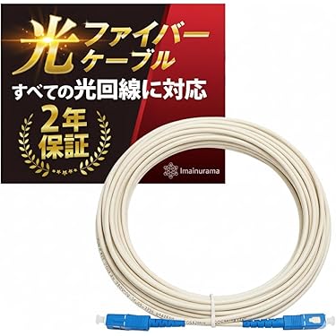 Amazon.co.jp 売れ筋ランキング: 光ファイバケーブル の中で最も人気の