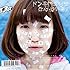 リアル3区「ドンキ行くけどなんかいる?」