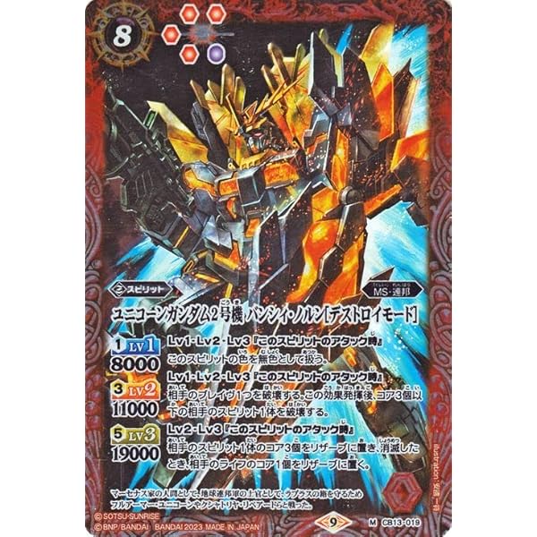 Amazon.co.jp: バトルスピリッツ ユニコーンガンダム［結晶体］（Xレア 