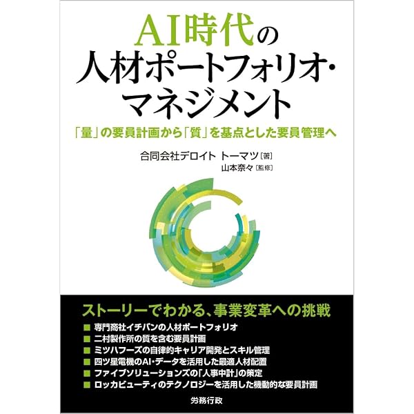 MBAの人材戦略 | デイビッド ウルリッチ, Ulrich,David, 祐良, 梅津
