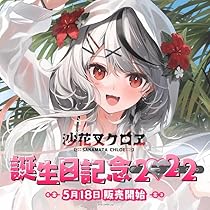hololive - 沙花叉クロヱ 誕生日記念2022グッズセット 61Y9fIx59CL._AC_UL210_SR210,