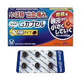 プリザ Gカプセル (第2類医薬品) 24カプセル