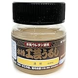 水性工芸うるし 45ml 透明