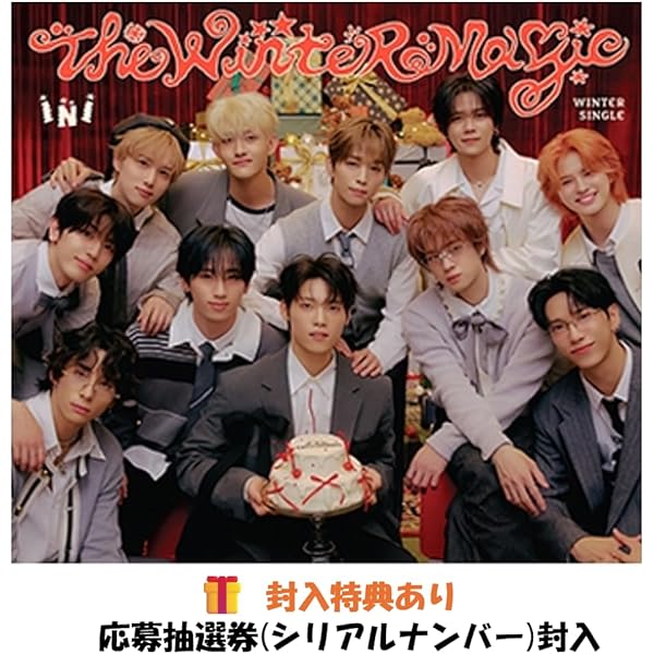 Amazon.co.jp: 【Amazon.co.jp限定】THE WINTER MAGIC (Present ver