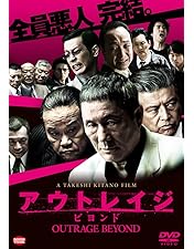 【難有り】アウトレイジ 全3巻 レンタル落DVD ビヨンド/最終章 ビートたけし Amazon.co.jp: レンタル落ち& DVD アウトレイジ+ビヨンド＋最終
