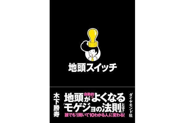 地頭スイッチ