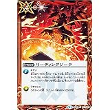 Amazon Co Jp バトルスピリッツ 戦国将軍ジークフリード 魁 Xレア 神光の導き Bsc34 バトスピ オールキラブースター 主君 古竜 武竜 スピリット 赤 ホビー 通販
