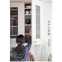 おまとめ　毎日をつくるもの　ちょっとだけおめかし 知識ゼロから2時間でツボがわかる! お金の増やし方見るだけ