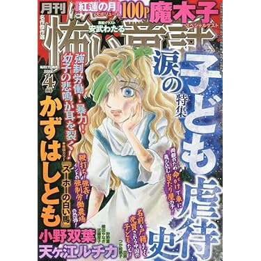 Amazon.co.jp ほしい物ランキング: レディースコミック雑誌 で、ほしい