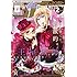 「月刊Gファンタジー 2018年2月号」