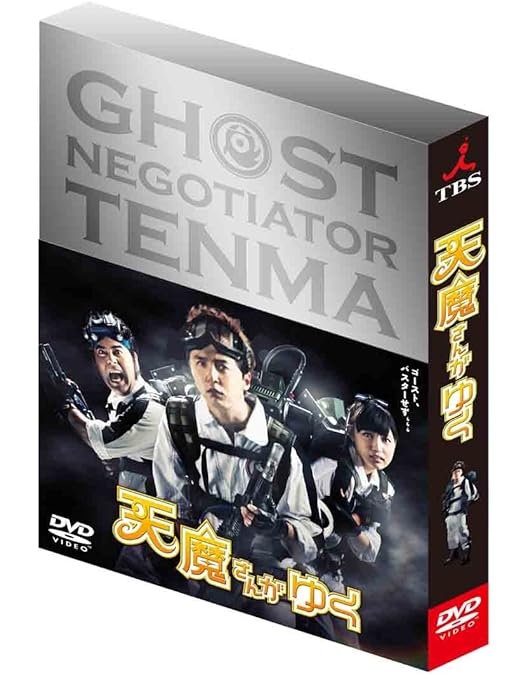 Amazon.co.jp: 帰ってこさせられた33分探偵 DVD-BOX : 堂本剛, 水川