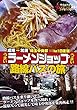 ラーメンショップ路線バスの旅 [デウスエクスマキな食堂17年夏号]【同人誌: 52ページ】