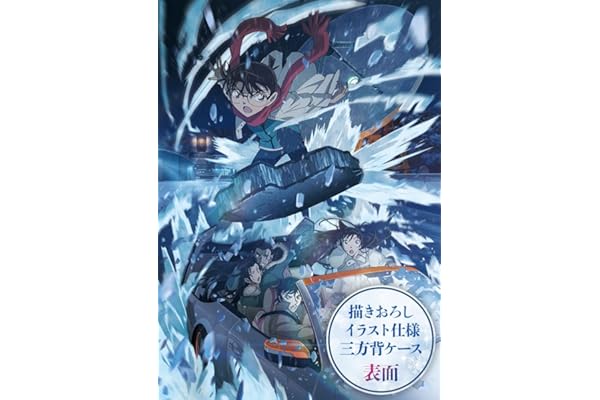 【早期予約特典+特典付】 劇場版 ｢名探偵コナン 隻眼の残像 (フラッシュバック)｣ 【 豪華盤 】(2Blu-ray)【特典:オリジナルクリアファイル+レンチキュラーカード】