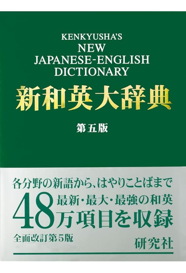 新聖書大辞典 新聖書大辞典 (1971年) |本 | 通販 | Amazon