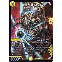 デュエマ 究極神アク 韓国語版 ワンオーナー デュエマ】 究極神アク DMX14/SR の通販 - カーナベル