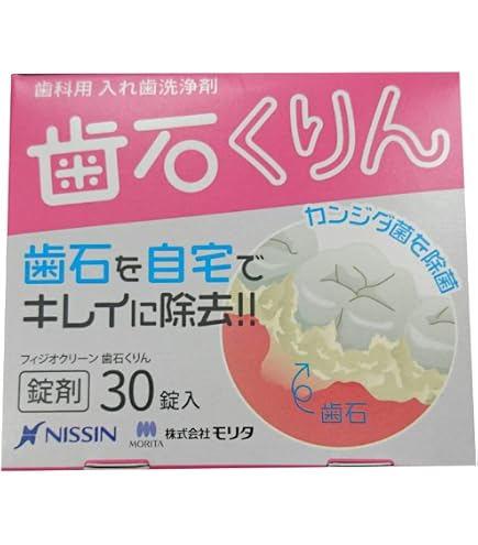 Amazon.co.jp: 歯石用入れ歯洗浄剤クリネメルト clene melt : ビューティー