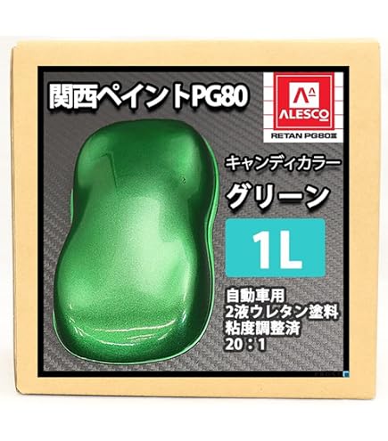 Amazon | 【関西ペイントPG80 グラスグリーン 500g】 自動車用ウレタン
