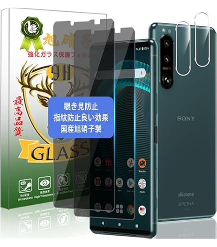 XPERIA 5 III SO-53B(K)液晶保護ガラス付 SIMフリー XPERIA 5 III SO-53B(K)液晶保護ガラス付 SIMフリー xperia 5 iii ガラス