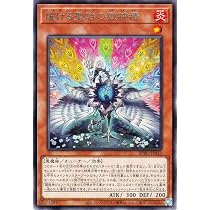 Amazon.co.jp: 遊戯王カード 耀聖の風詩レギナ(スーパーレア