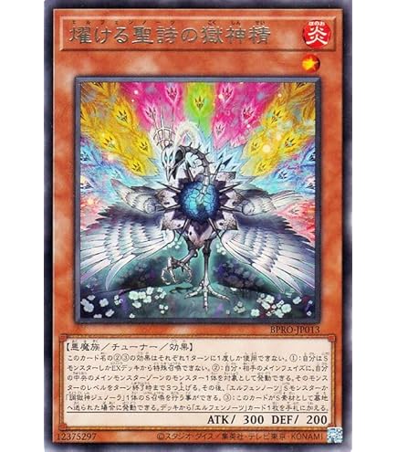 耀聖の花詩ルキナ PSE遊戯王カード 3枚セット Amazon.co.jp: 遊戯王カード 耀聖の花詩ルキナ(スーパーレア) バースト