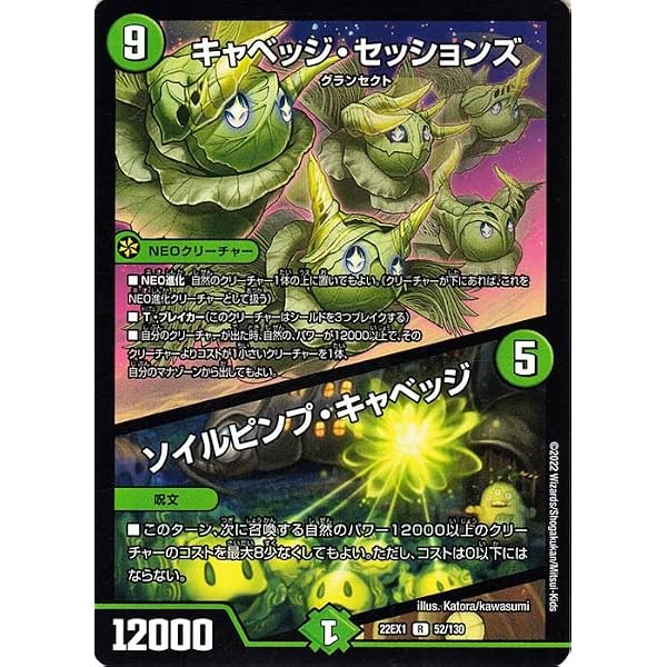 Amazon.co.jp: デュエルマスターズ/DMSD-05/13/U/ジャンボ・ラパダイス