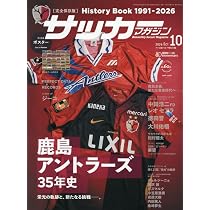 サッカーマガジン (10号) |本 | 通販 | Amazon