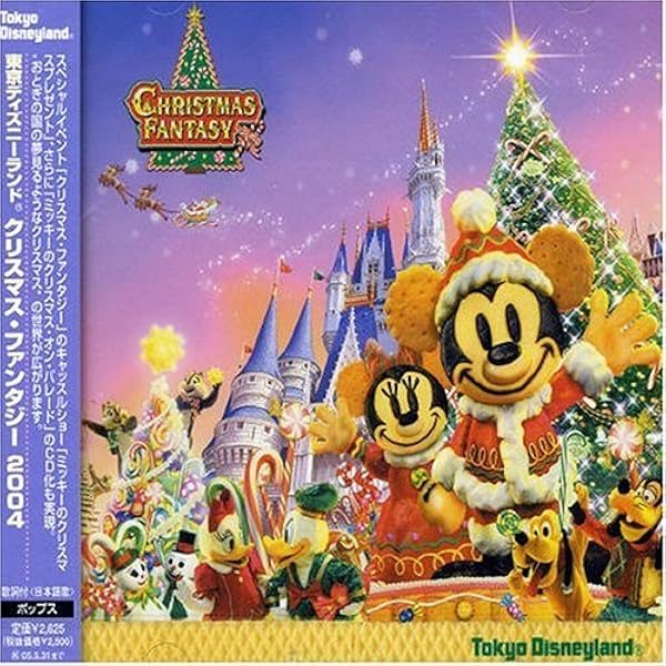 Amazon.co.jp: 東京ディズニーランド ディズニー・クリスマス