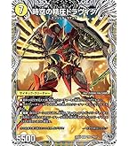 デュエルマスターズカード 約40枚 ホロカード含む ダンダルダBB Amazon.co.jp: デュエルマスターズ 無限合体 ダンダルダBB