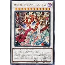 Amazon.co.jp: 【3枚セット】遊戯王カード LOCR-JP003 ドラゴン・導き