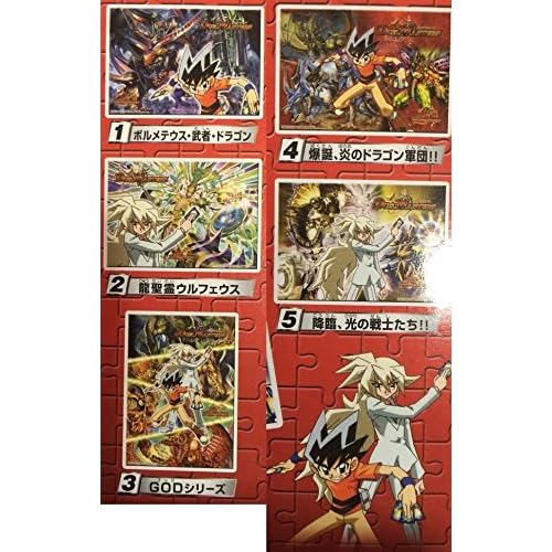 スバルドウ デュエルマスターズパズル