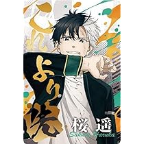 Amazon.co.jp: 【[箔押し仕様] 1-14 桜遥 (スペシャルレアカード
