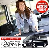 プライム『01k-b004-ca』【日本製】愛車のエルグランド E51系で眠れる！フルフラット...