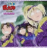 �E���ܗ����Y �h���}CD �l�N���̒i