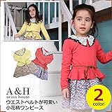 arina house(アリーナハウス) 襟元レースがかわいい 腰元のベルトがワンポイント星小花柄ワンピース（ピンク 15号(140cm)） 90cm/100cm/110cm/120cm/130cm/