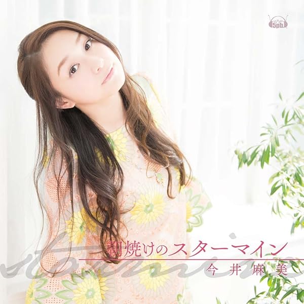 今井麻美CD・DVDセット 今井麻美「Reunion～Once Again～」ライブ盤（CD+DVD） - メルカリ