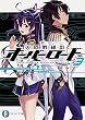 災厄戦線のオーバーロード (3) (富士見ファンタジア文庫)