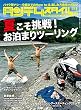 タンデムスタイル 2016年9月号 No172