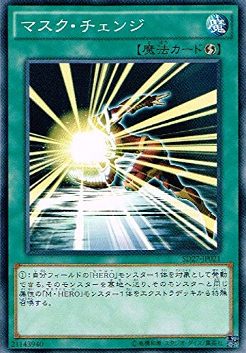 マスク・チェンジ ノーマル 遊戯王 ヒーローズ・ストライク sd27-jp021