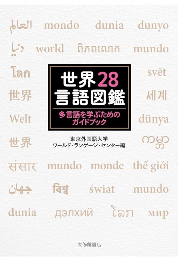 人間の許容限界事典 人間の許容限界事典 | 昌廣, 山崎, 邦博, 関, 和義, 坂本 |本