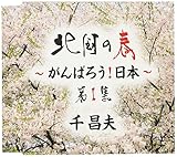 �k���̏t�`����΂낤!���{�`��1�W