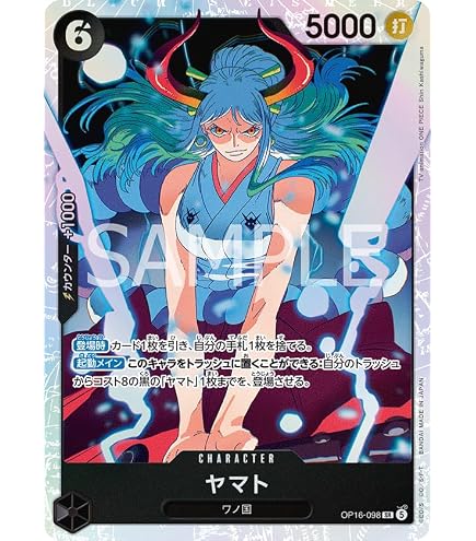 Amazon.co.jp: OP16-079 ヤマト (L リーダー) ブースターパック 決戦の