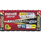 マクセル(maxell) アルカリ乾電池 「長持ちトリプルパワー&液漏れ防止設計」 ボルテージ 単4形 8本 シュリンクパック入 LR03(T) 8P