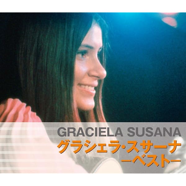 おとなツインベスト(9)グラシェラ・スサーナ [CD] Amazon.co.jp: おとなツインベスト(9)グラシェラ・スサーナ