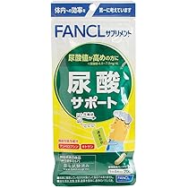 ファンケル 尿酸サポート 20日分×5 100日分 FANCL まとめ売り Amazon.co.jp: ファンケル 尿酸サポート 20日分 : ドラッグストア